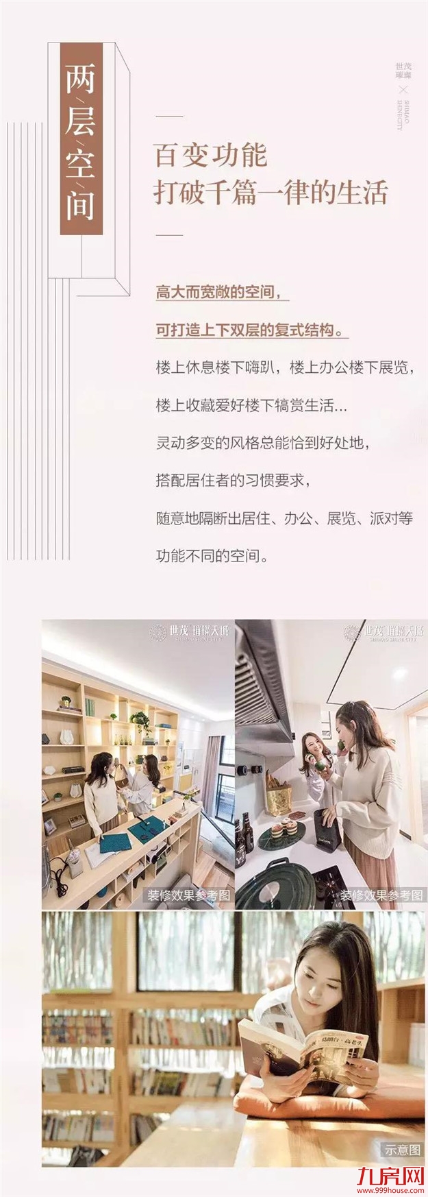 首付8万起，入主城东洛江板块的捷径，有它就够了！——九房网