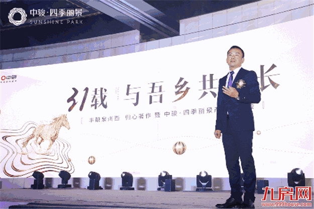 骏启征途，南安双子闪耀，全球盛启——九房网