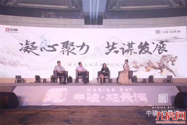 骏启征途，南安双子闪耀，全球盛启——九房网