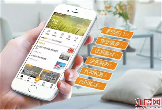 华尔顿·Q空间：生活因智能而改变——九房网
