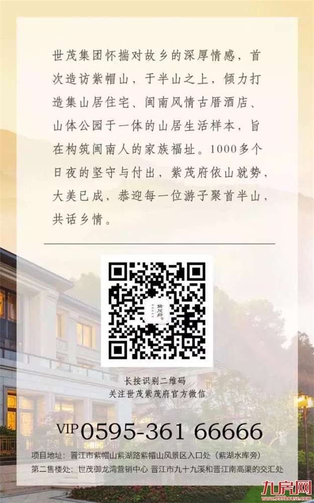 泉州南火了，紫帽再一次名声大噪竟是因为...——九房网