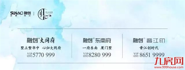 融创·晋江印 | 7月21日 美好生活体验馆 即将惊艳启幕——九房网 融创·晋江印 | 7月21日 美好生活体验馆 即将惊艳启幕——九房网