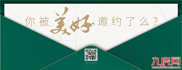 融创·晋江印 | 7月21日 美好生活体验馆 即将惊艳启幕——九房网 融创·晋江印 | 7月21日 美好生活体验馆 即将惊艳启幕——九房网