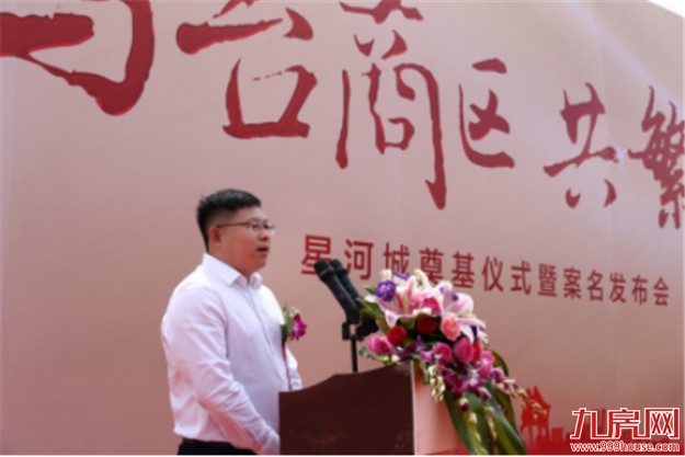 星河璀璨 城启未来|千亿海丝城市运营体代表作 星河城耀世起航——九房网 星河璀璨 城启未来|千亿海丝城市运营体代表作 星河城耀世起航——九房网