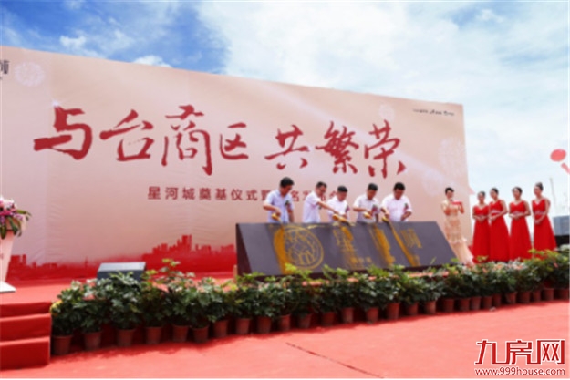 星河璀璨 城启未来|千亿海丝城市运营体代表作 星河城耀世起航——九房网 星河璀璨 城启未来|千亿海丝城市运营体代表作 星河城耀世起航——九房网