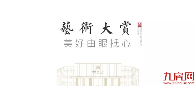 融创·晋江印 | 7月21日 美好生活体验馆 即将惊艳启幕——九房网 融创·晋江印 | 7月21日 美好生活体验馆 即将惊艳启幕——九房网