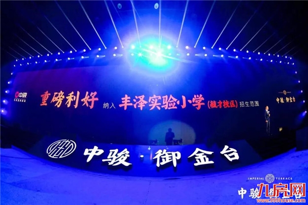 3000人盛会 世界主场 让泉州站在「台」上——九房网 3000人盛会 世界主场 让泉州站在「台」上——九房网