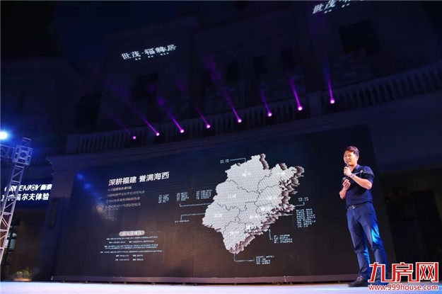 强强联袂,再书传奇|世茂&聚龙小镇·福缘居合作发布会暨VIP业主答谢宴完美落幕!——九房网 强强联袂,再书传奇|世茂&聚龙小镇·福缘居合作发布会暨VIP业主答谢宴完美落幕!——九房网