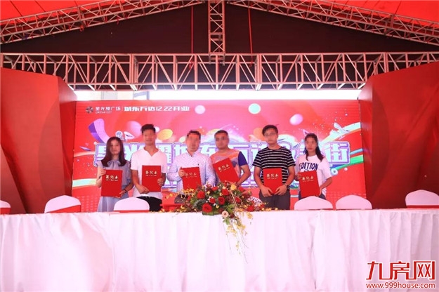 【泉州商业新格局】——星光耀城东万达&金街150天开业倒计时圆满落幕——九房网 【泉州商业新格局】——星光耀城东万达&金街150天开业倒计时圆满落幕——九房网