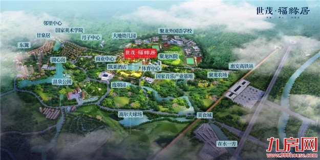 强强联袂,再书传奇|世茂&聚龙小镇·福缘居合作发布会暨VIP业主答谢宴完美落幕!——九房网 强强联袂,再书传奇|世茂&聚龙小镇·福缘居合作发布会暨VIP业主答谢宴完美落幕!——九房网