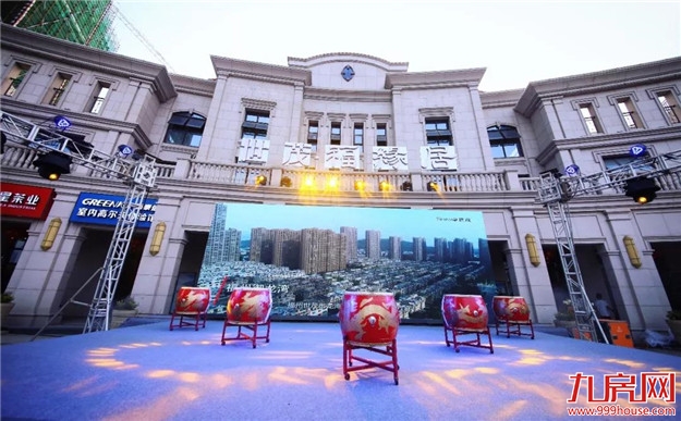 强强联袂,再书传奇|世茂&聚龙小镇·福缘居合作发布会暨VIP业主答谢宴完美落幕!——九房网 强强联袂,再书传奇|世茂&聚龙小镇·福缘居合作发布会暨VIP业主答谢宴完美落幕!——九房网