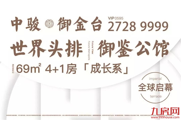 3000人盛会 世界主场 让泉州站在「台」上——九房网 3000人盛会 世界主场 让泉州站在「台」上——九房网