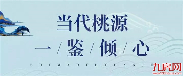 强强联袂,再书传奇|世茂&聚龙小镇·福缘居合作发布会暨VIP业主答谢宴完美落幕!——九房网 强强联袂,再书传奇|世茂&聚龙小镇·福缘居合作发布会暨VIP业主答谢宴完美落幕!——九房网