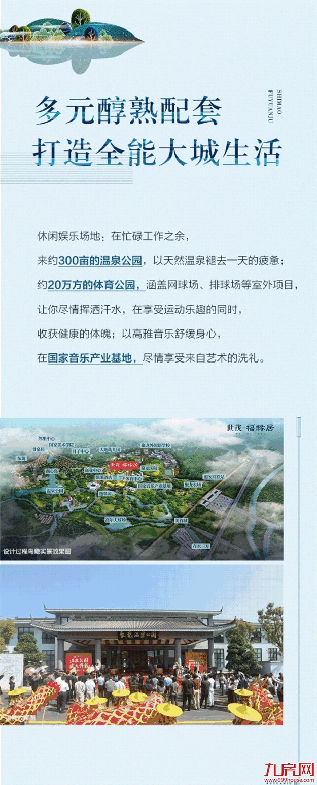 邂逅“当代桃源”，这个地方竟如此“别有洞天” ……——九房网