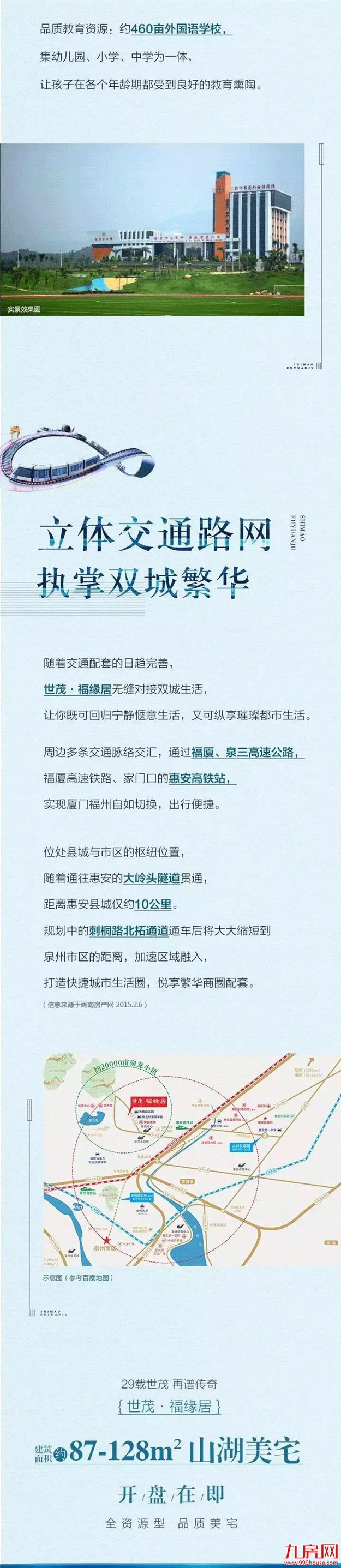 邂逅“当代桃源”，这个地方竟如此“别有洞天” ……——九房网