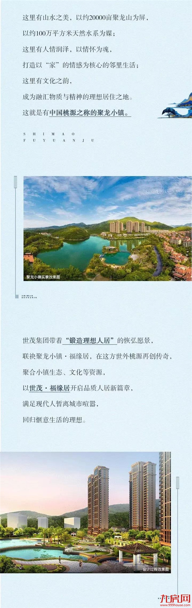 邂逅“当代桃源”，这个地方竟如此“别有洞天” ……——九房网