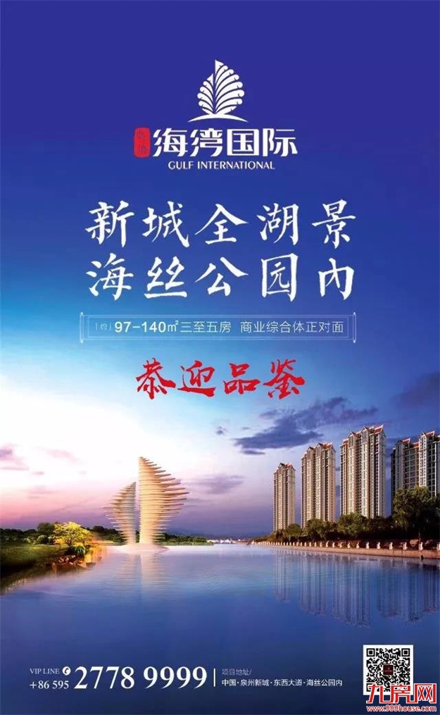 这个神户型，惊艳了整个泉州！6大逆天变革！——九房网