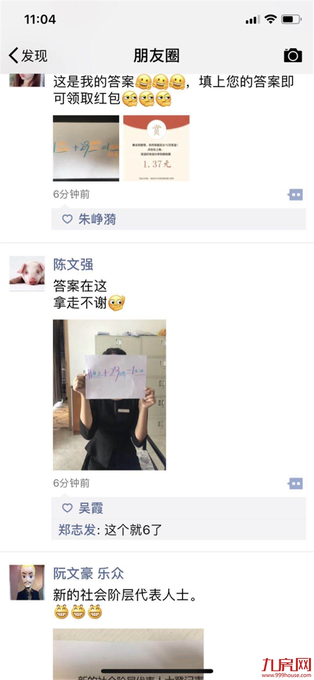 厦门房产,厦门房地产,厦门新房,九房网,厦门房产