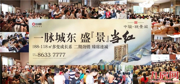 中骏福建六大新盘齐发,飘红战绩沸腾主场——九房网 中骏福建六大新盘齐发,飘红战绩沸腾主场——九房网