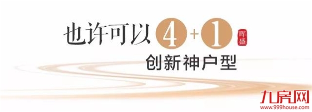 这个神户型，惊艳了整个泉州！6大逆天变革！——九房网