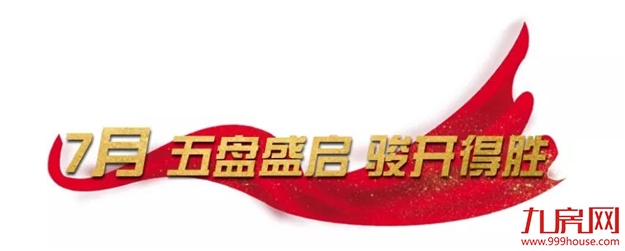 中骏福建六大新盘齐发,飘红战绩沸腾主场——九房网 中骏福建六大新盘齐发,飘红战绩沸腾主场——九房网