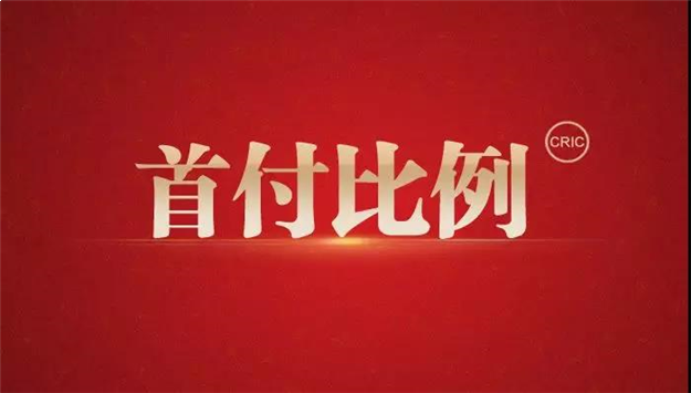 暴击！泉州、漳州、龙岩、首套首付比例上调10%，有银行确认了！——九房网