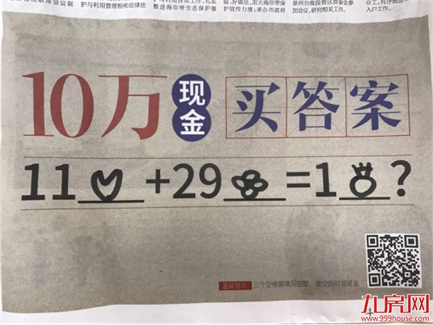 厦门房产,厦门房地产,厦门新房,九房网,厦门房产