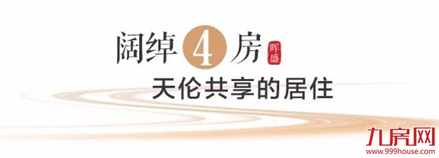 这个神户型，惊艳了整个泉州！6大逆天变革！——九房网