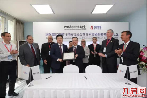 将公益做成系统工程,黄其森再登中国慈善榜——九房网 将公益做成系统工程,黄其森再登中国慈善榜——九房网