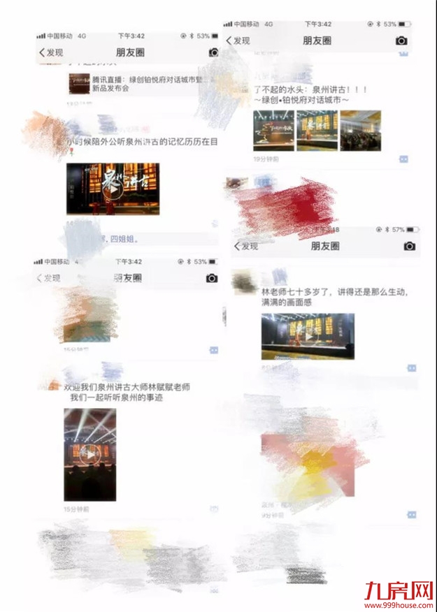 绿创•铂悦府对话城市暨二期新品发布会圆满落幕!——九房网 绿创•铂悦府对话城市暨二期新品发布会圆满落幕!——九房网