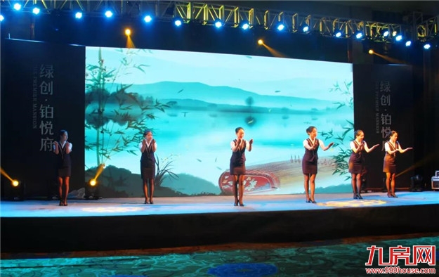 绿创•铂悦府对话城市暨二期新品发布会圆满落幕!——九房网 绿创•铂悦府对话城市暨二期新品发布会圆满落幕!——九房网