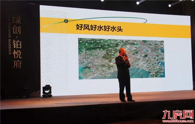 绿创•铂悦府对话城市暨二期新品发布会圆满落幕!——九房网 绿创•铂悦府对话城市暨二期新品发布会圆满落幕!——九房网