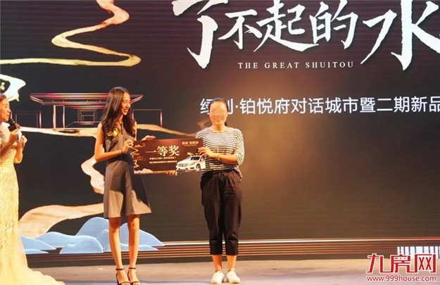 绿创•铂悦府对话城市暨二期新品发布会圆满落幕!——九房网 绿创•铂悦府对话城市暨二期新品发布会圆满落幕!——九房网