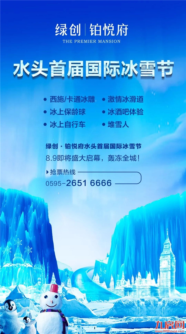 绿创•铂悦府对话城市暨二期新品发布会圆满落幕!——九房网 绿创•铂悦府对话城市暨二期新品发布会圆满落幕!——九房网