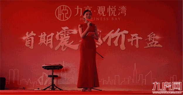 热力十足,全城劲销丨【力高观悦湾】首期开盘大捷——九房网 热力十足,全城劲销丨【力高观悦湾】首期开盘大捷——九房网