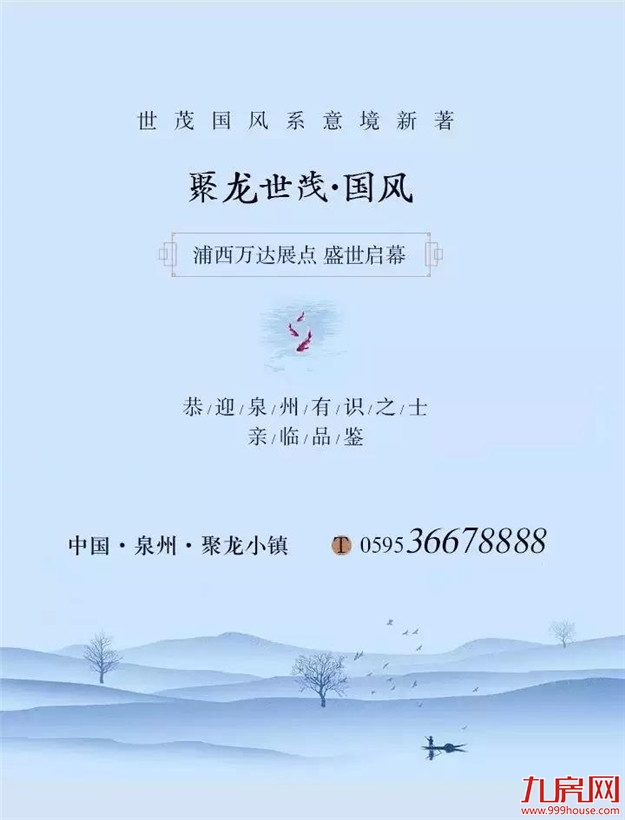 国风起,群贤至!泉州这个国风展厅成为吸睛新焦点——九房网 国风起,群贤至!泉州这个国风展厅成为吸睛新焦点——九房网