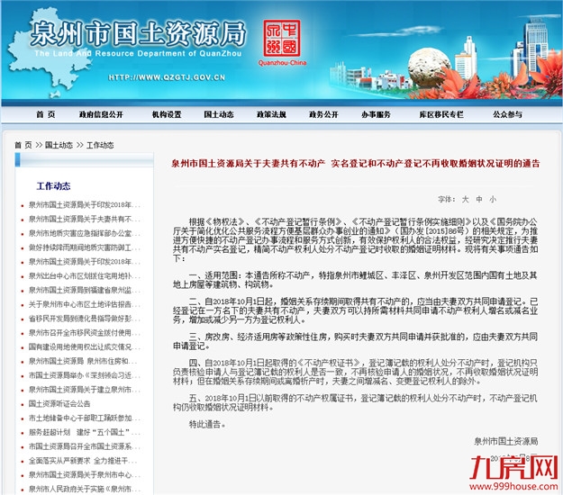 厦门房产,厦门房地产,厦门新房,九房网,厦门房产