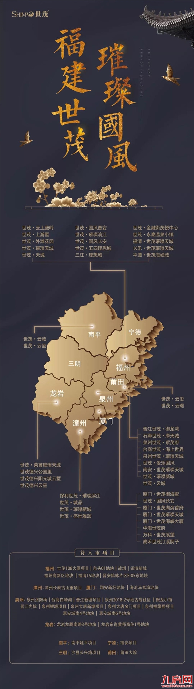 国风起,群贤至!泉州这个国风展厅成为吸睛新焦点——九房网 国风起,群贤至!泉州这个国风展厅成为吸睛新焦点——九房网