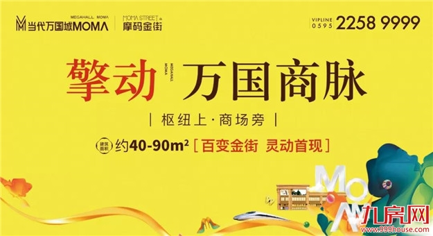 摩码金街 | 4大“天赋基因”预见投资新风向——九房网 摩码金街 | 4大“天赋基因”预见投资新风向——九房网