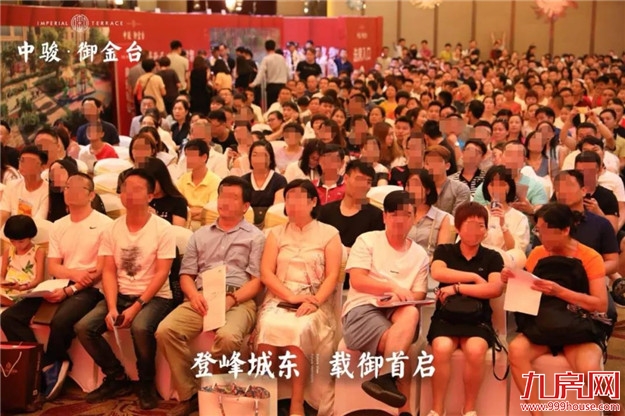 【中骏·御金台】首开创6亿,狂销530套——九房网 【中骏·御金台】首开创6亿,狂销530套——九房网