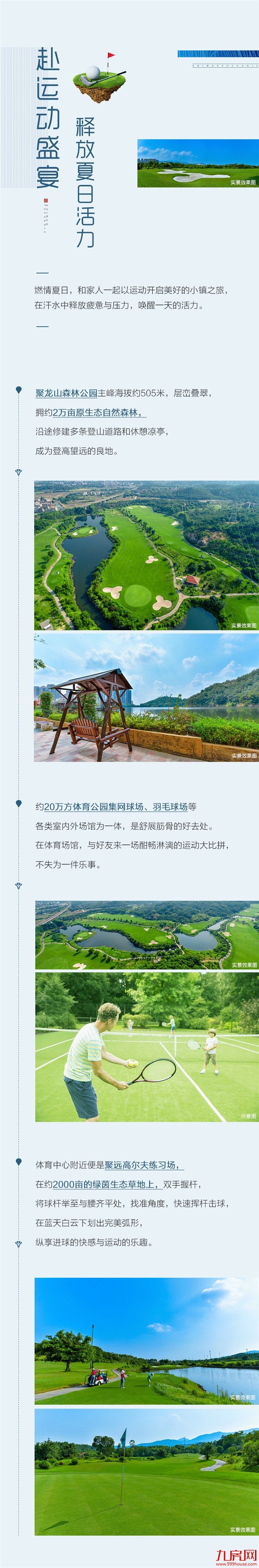 盛夏福利强势来袭,高尔夫体验一日游免费参与!——九房网