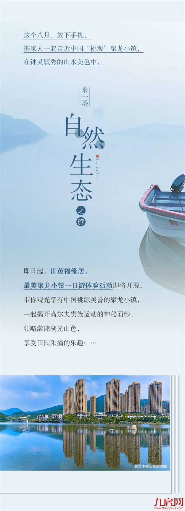 盛夏福利强势来袭,高尔夫体验一日游免费参与!——九房网