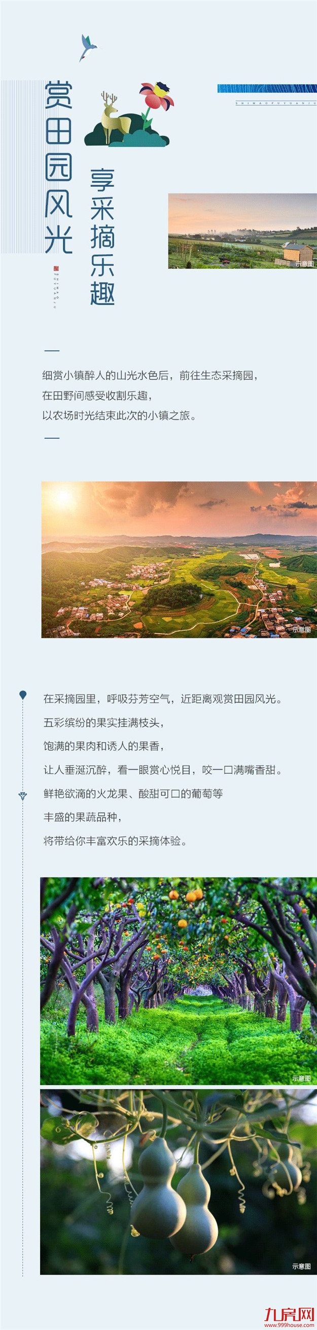 盛夏福利强势来袭,高尔夫体验一日游免费参与!——九房网