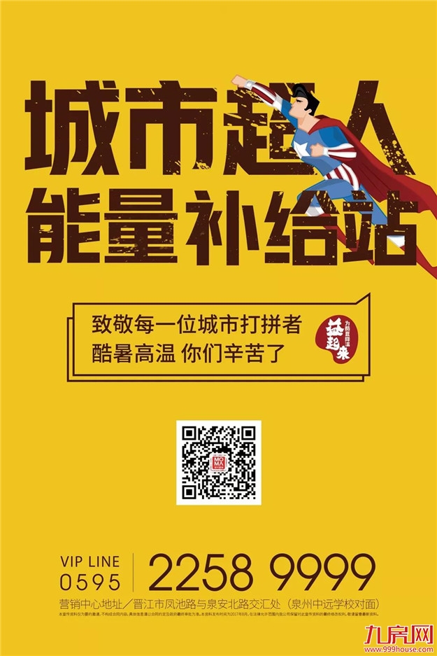 【揭秘】感动一座城！泉州“无人冰箱”的主人被找到了！——九房网