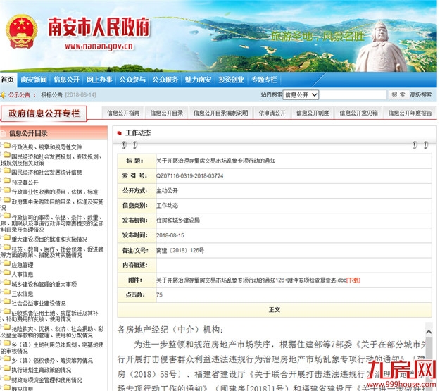厦门房产,厦门房地产,厦门新房,九房网,厦门房产 厦门房产,厦门房地产,厦门新房,九房网,厦门房产