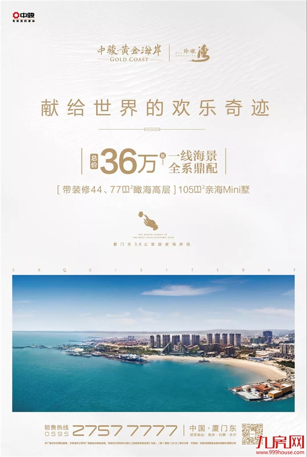 80后高能预警！一记穿越20载的回忆杀来袭！——九房网