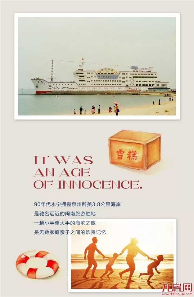 80后高能预警！一记穿越20载的回忆杀来袭！——九房网