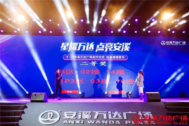 一夜“撩动”一座城!安溪万达亮灯之夜全景航拍新鲜出炉,快来看看!——九房网 一夜“撩动”一座城!安溪万达亮灯之夜全景航拍新鲜出炉,快来看看!——九房网