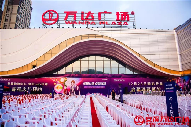 一夜“撩动”一座城!安溪万达亮灯之夜全景航拍新鲜出炉,快来看看!——九房网 一夜“撩动”一座城!安溪万达亮灯之夜全景航拍新鲜出炉,快来看看!——九房网