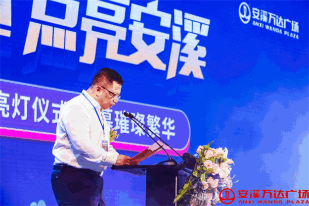 一夜“撩动”一座城!安溪万达亮灯之夜全景航拍新鲜出炉,快来看看!——九房网 一夜“撩动”一座城!安溪万达亮灯之夜全景航拍新鲜出炉,快来看看!——九房网